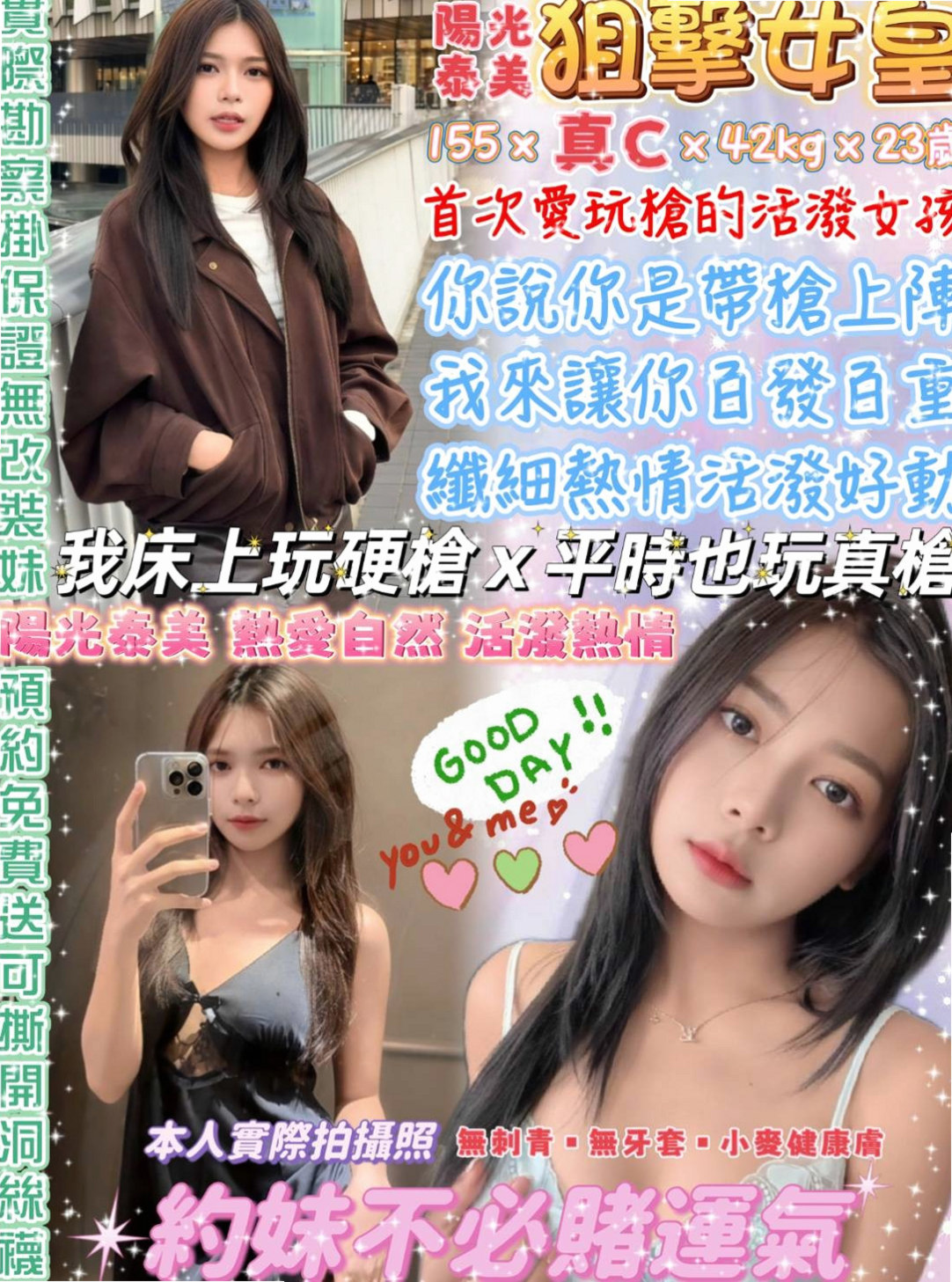 布達│湖內全套服務│大奶空姐│身高165cm│體重43kg│胸圍E罩杯│年齡20歲│BJ還會小害羞不敢看哥哥喔 mm喜歡做愛，表情很享受愛愛的過程~外貿90分.